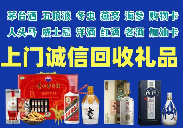 广州市越秀烟酒回收店