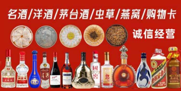 广州市越秀回收烟酒电话